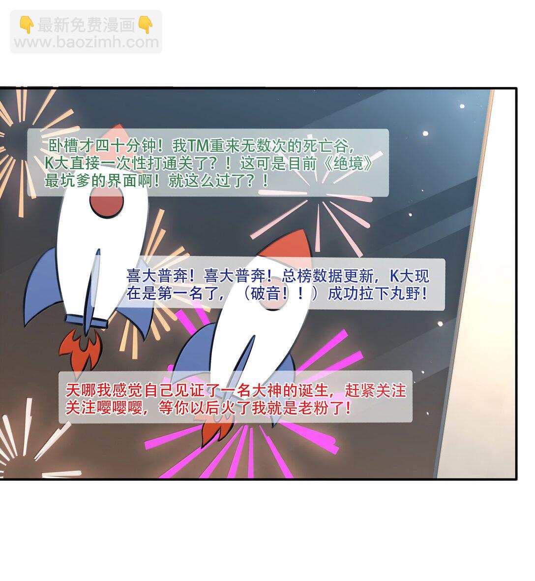 不做軟飯男 - 153 白楊很會抓重點 - 4