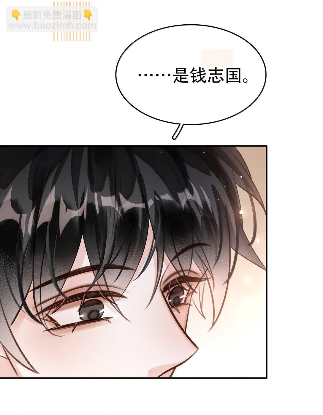 不做軟飯男 - 153 白楊很會抓重點 - 2