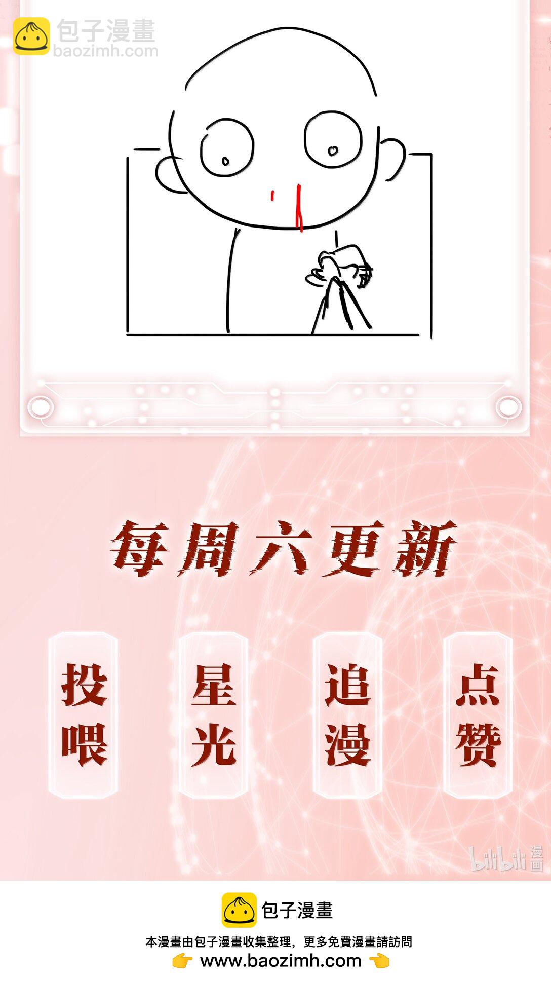 不做軟飯男 - 153 白楊很會抓重點 - 2