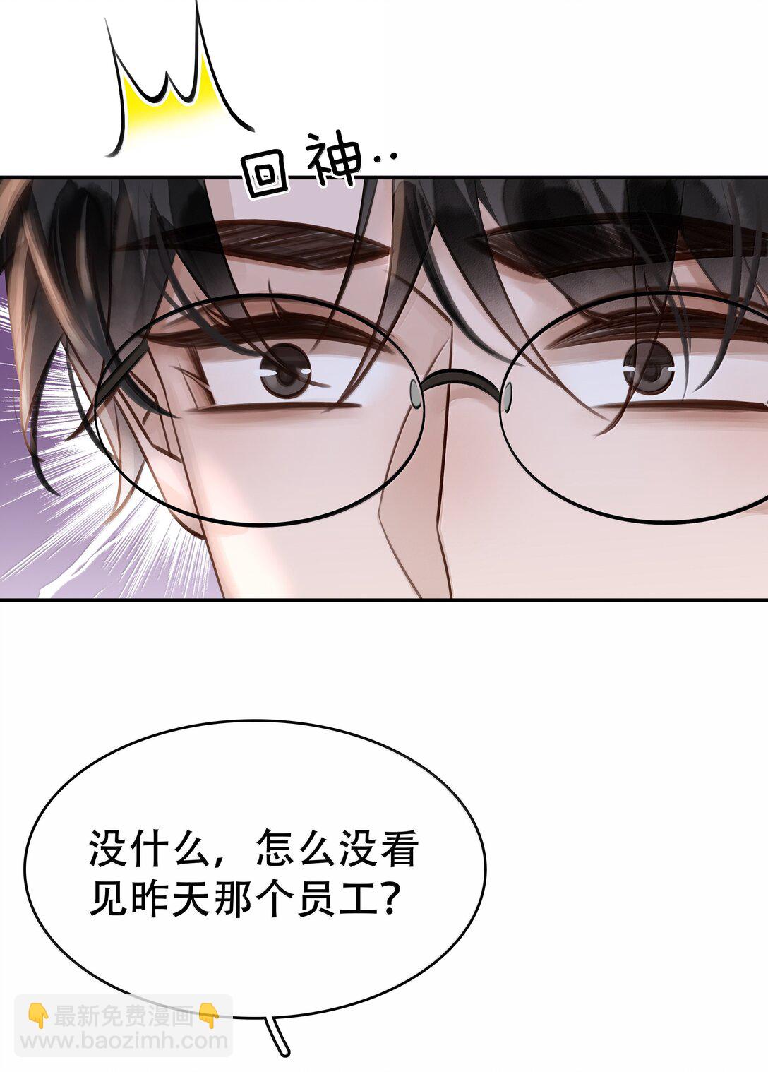 155 诱而不自知-第156话