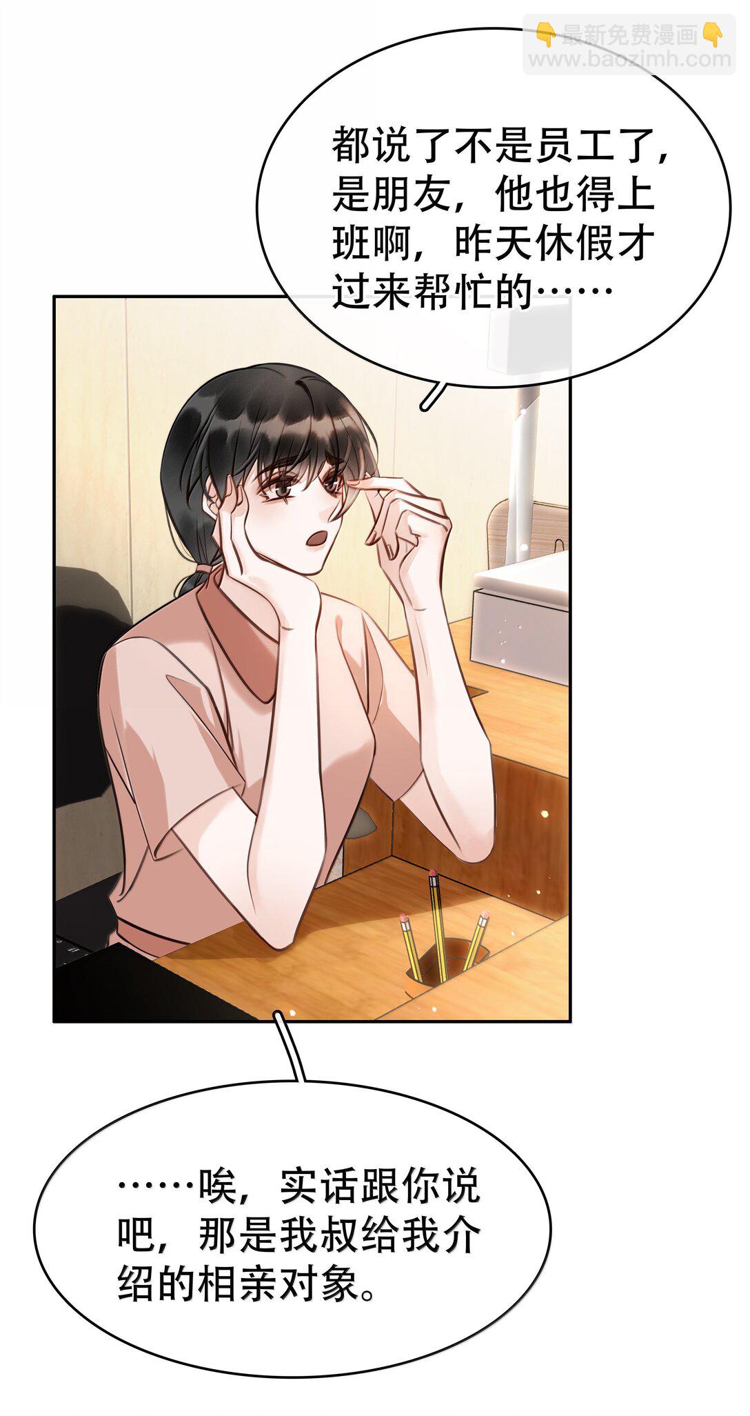 155 诱而不自知-第156话