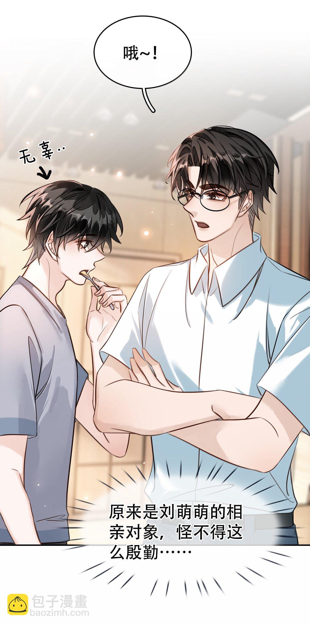 155 诱而不自知-第156话