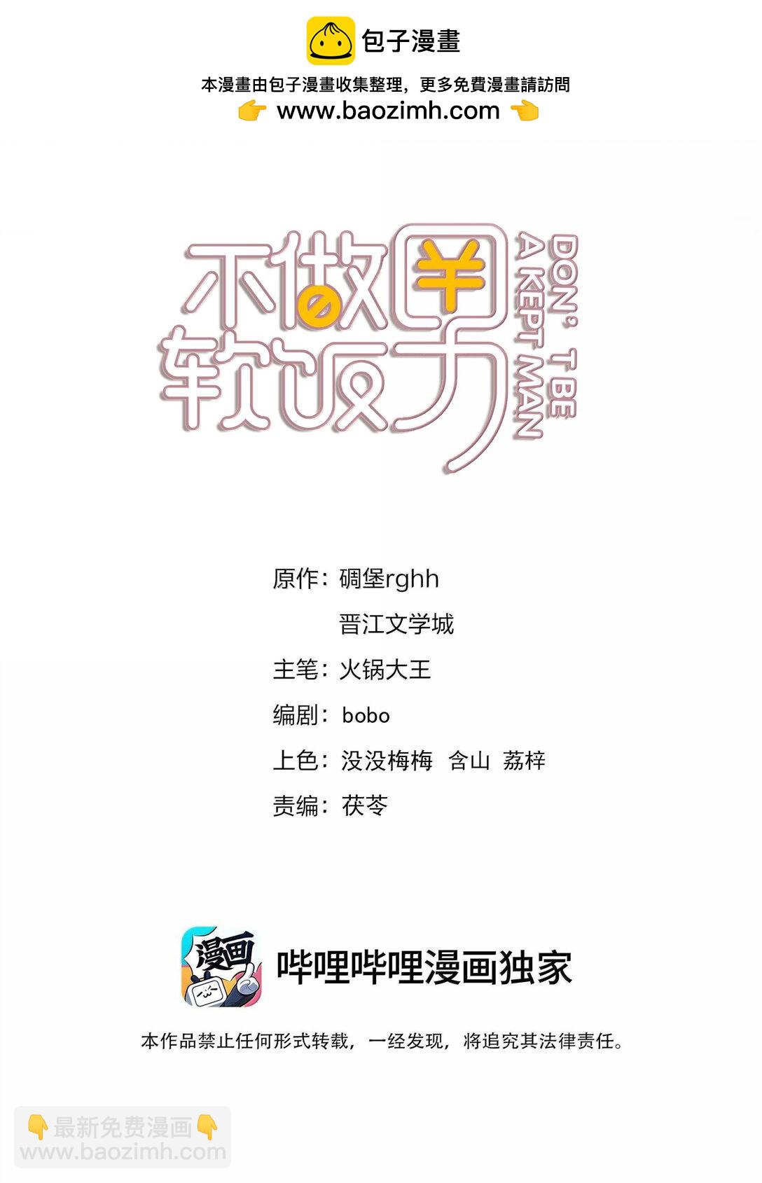 155 诱而不自知-第156话