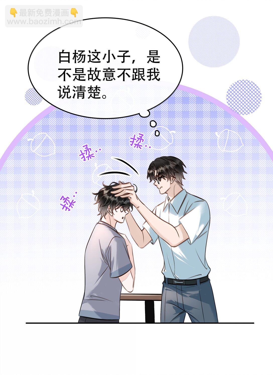 155 诱而不自知-第156话