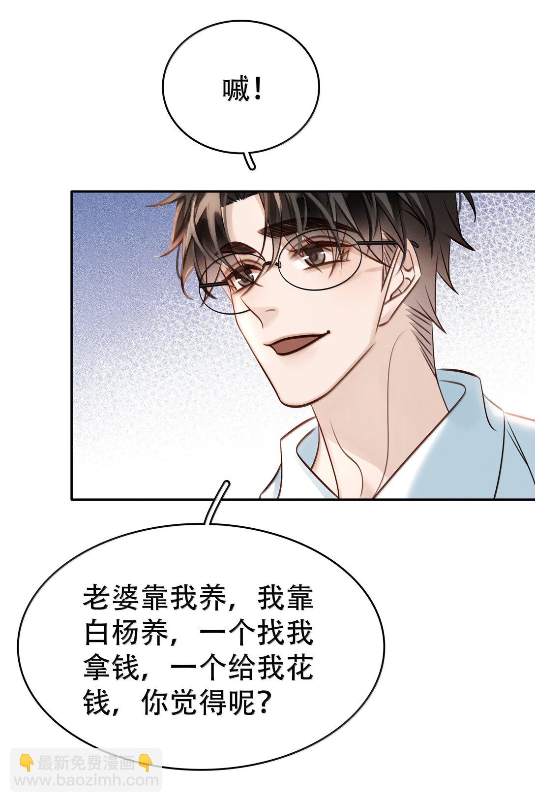 155 诱而不自知-第156话