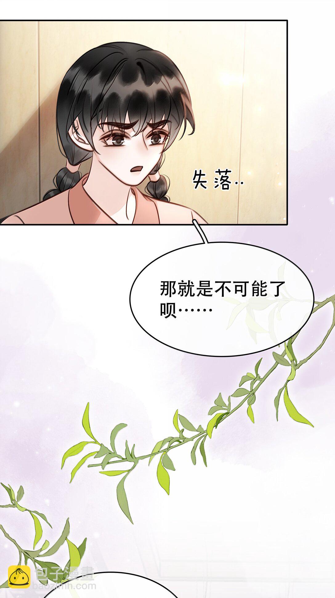 155 诱而不自知-第156话