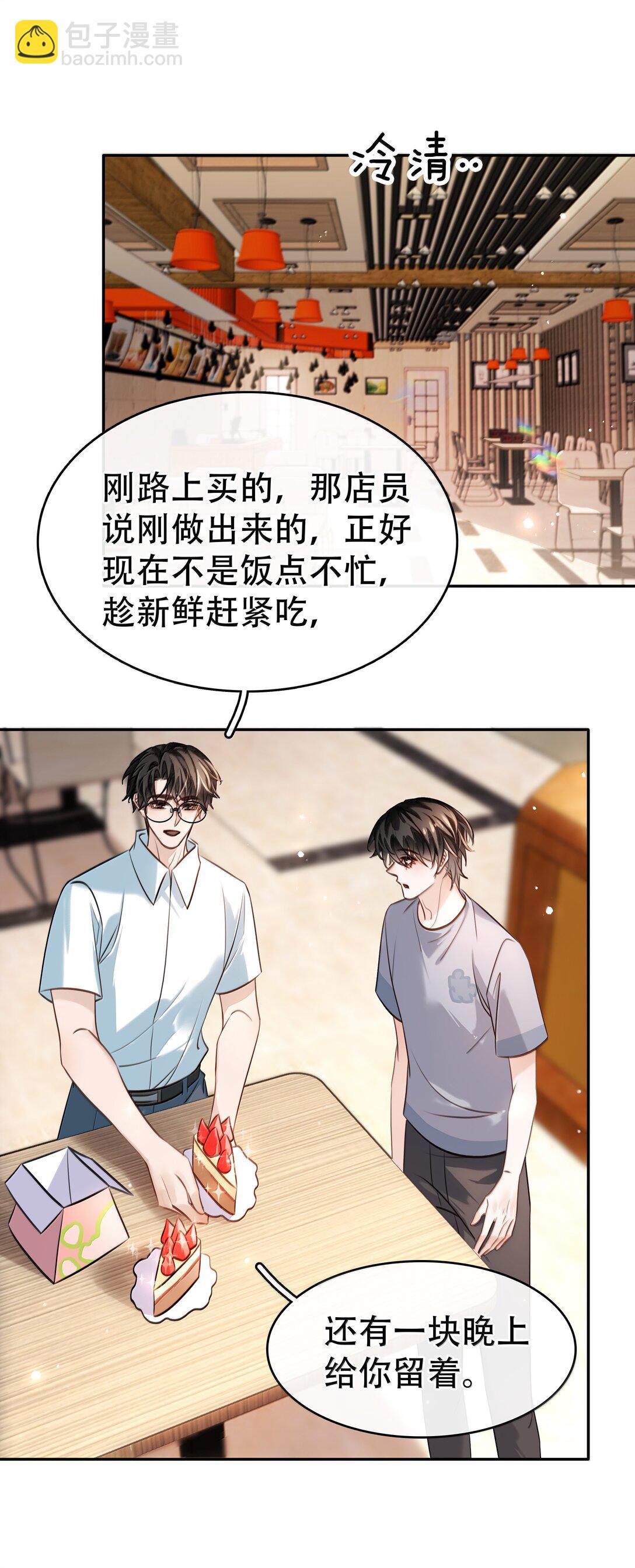 155 诱而不自知-第156话