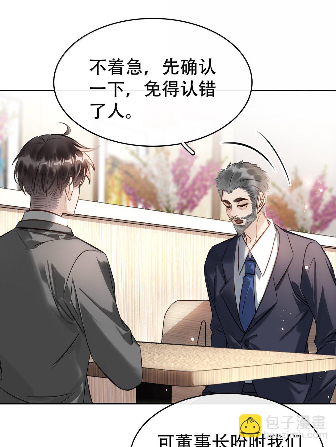 155 诱而不自知-第156话