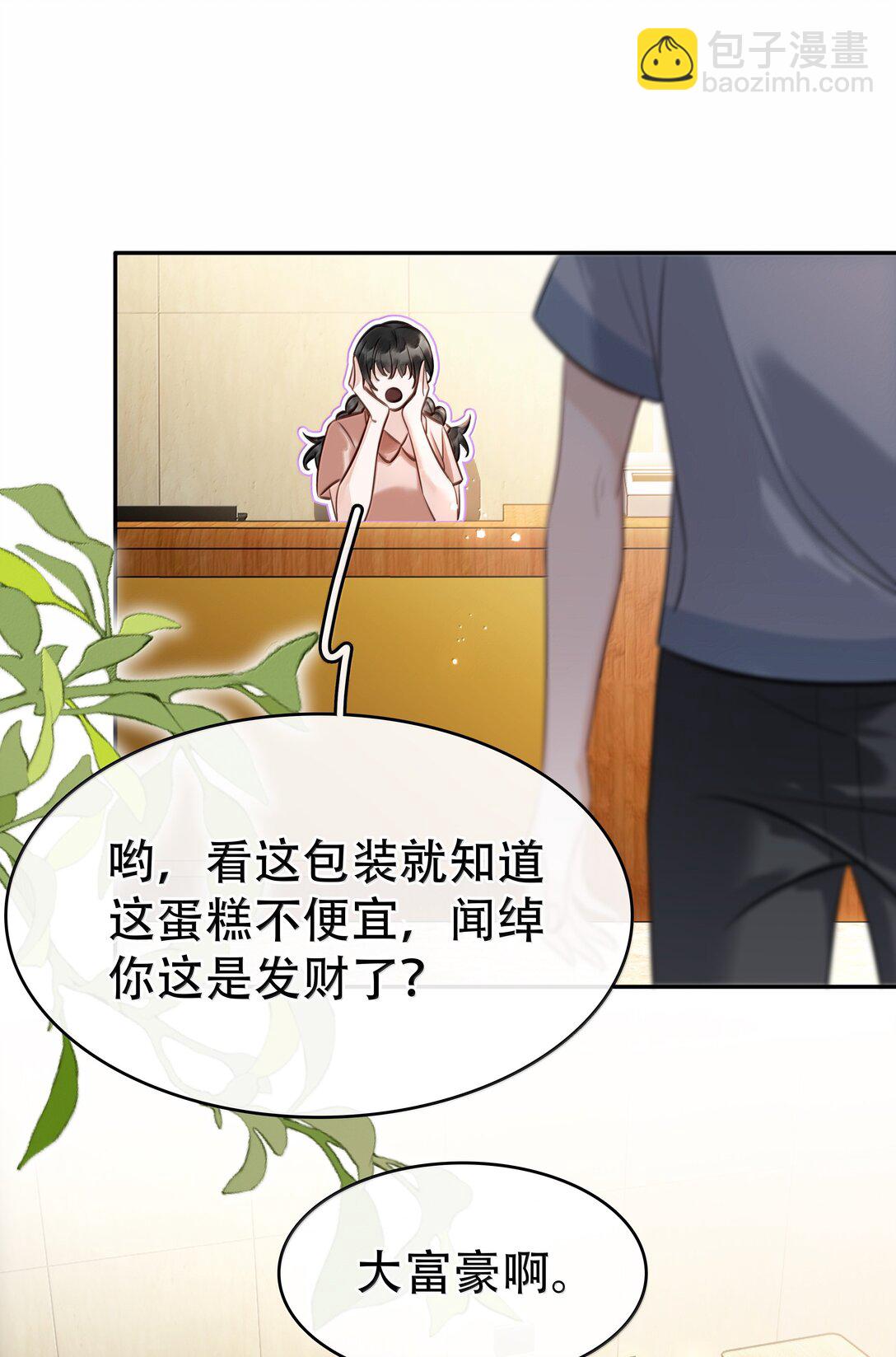 155 诱而不自知-第156话