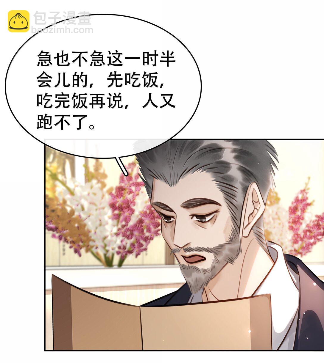 155 诱而不自知-第156话