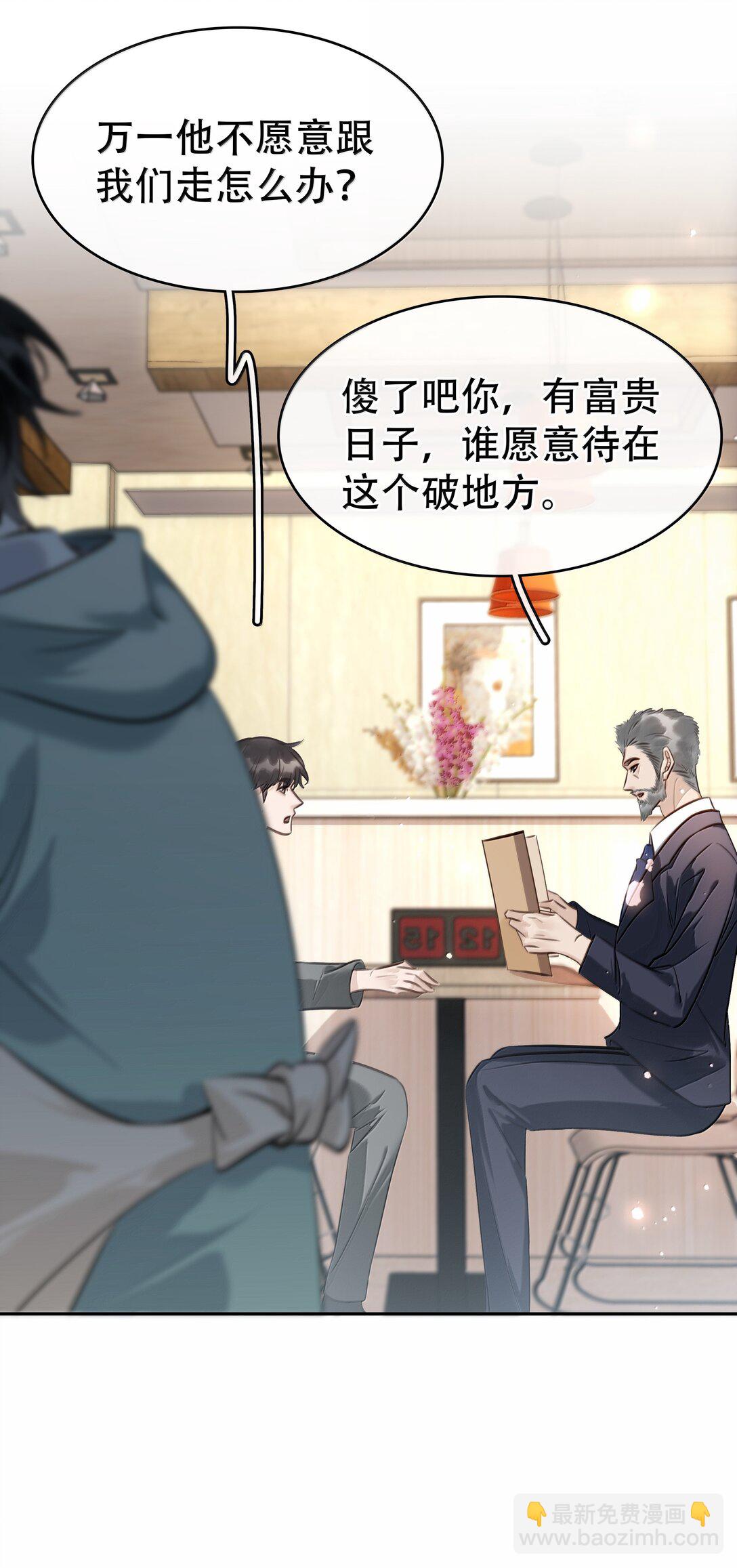 155 诱而不自知-第156话