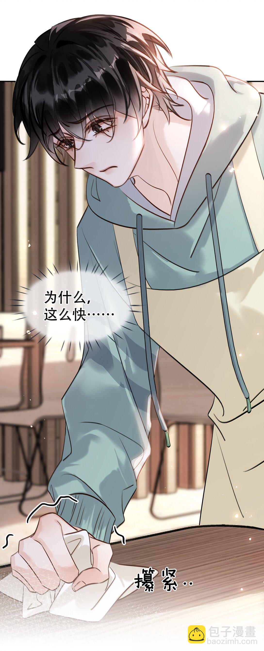 155 诱而不自知-第156话