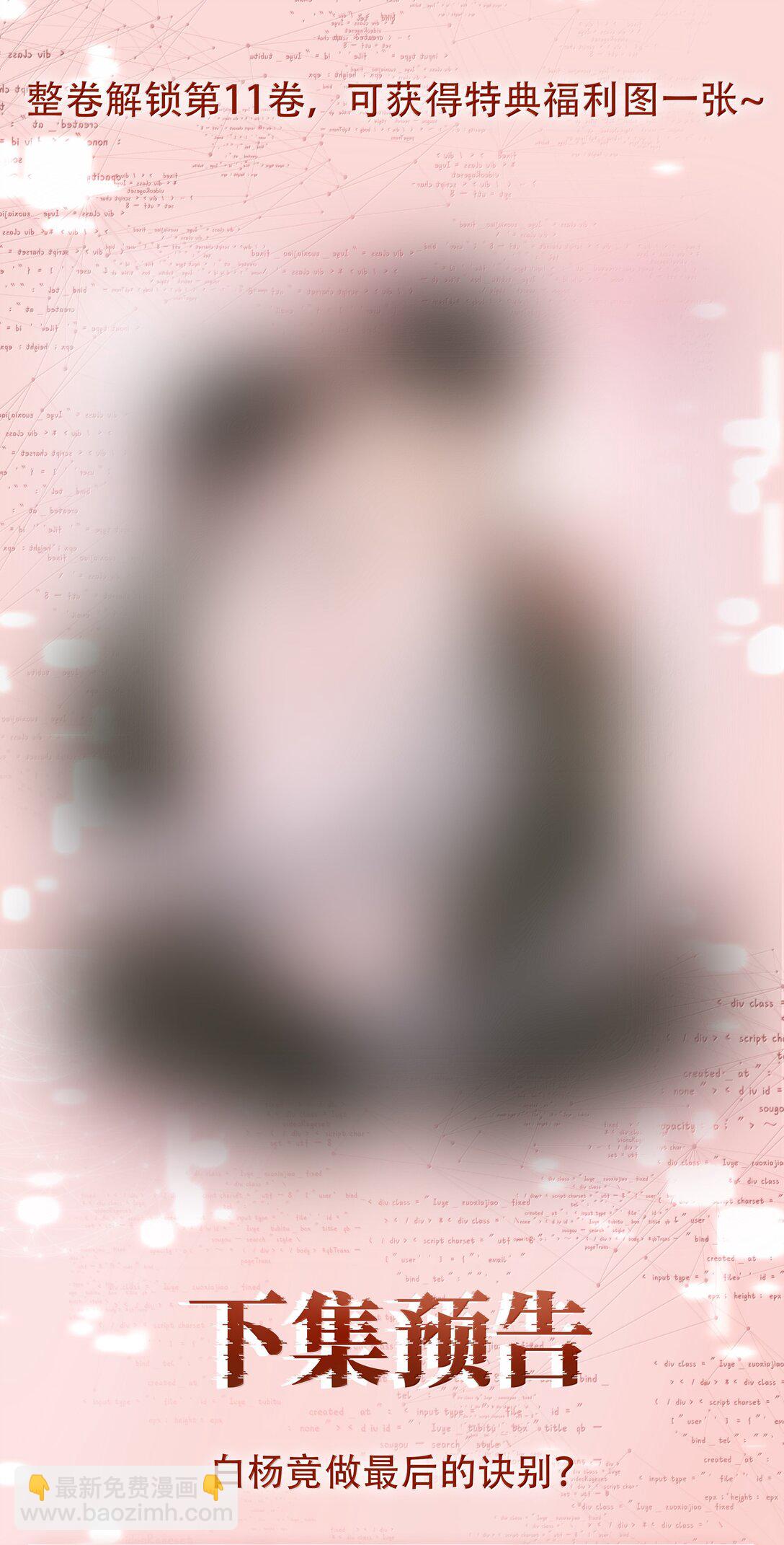 155 诱而不自知-第156话