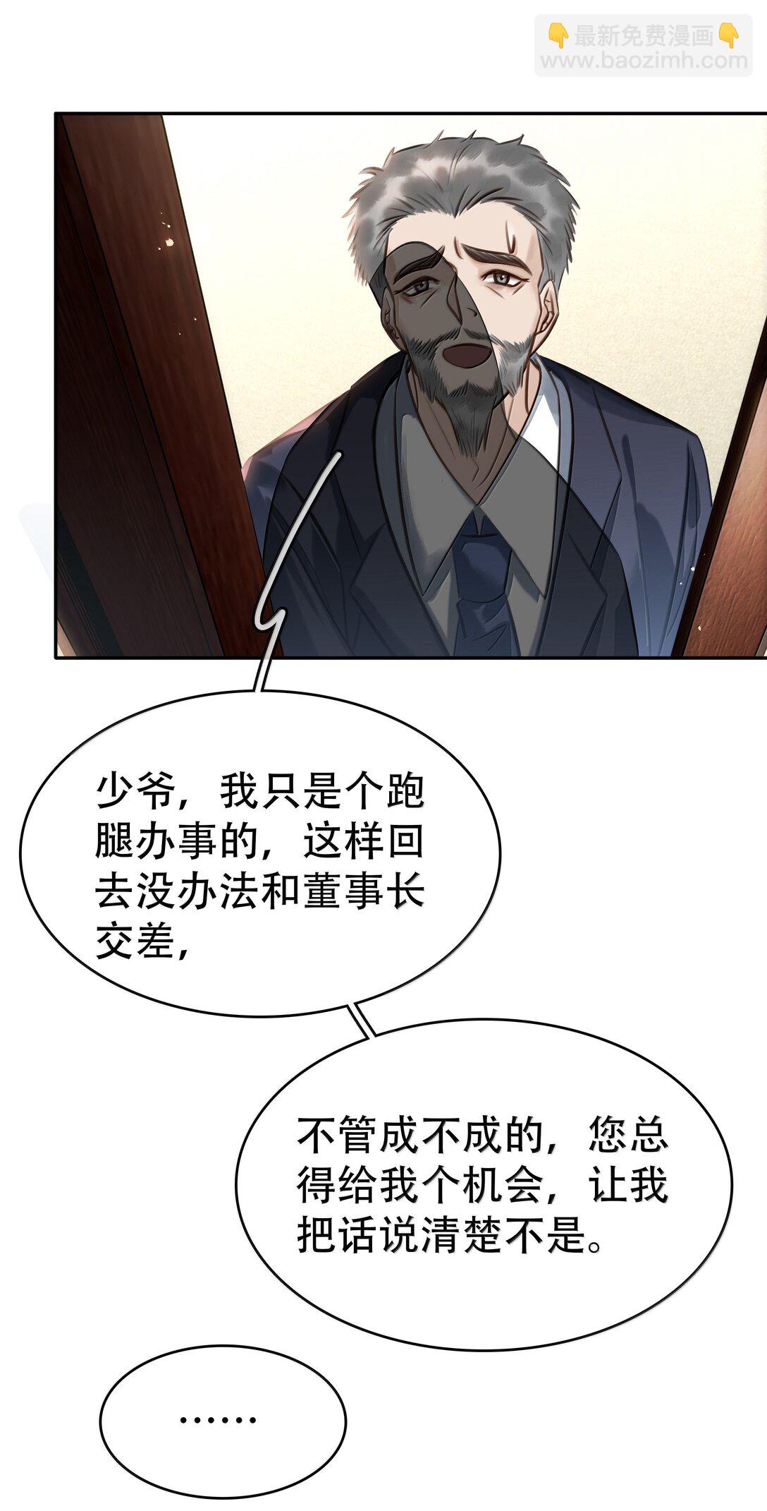 不做軟飯男 - 157 早點回來 - 3