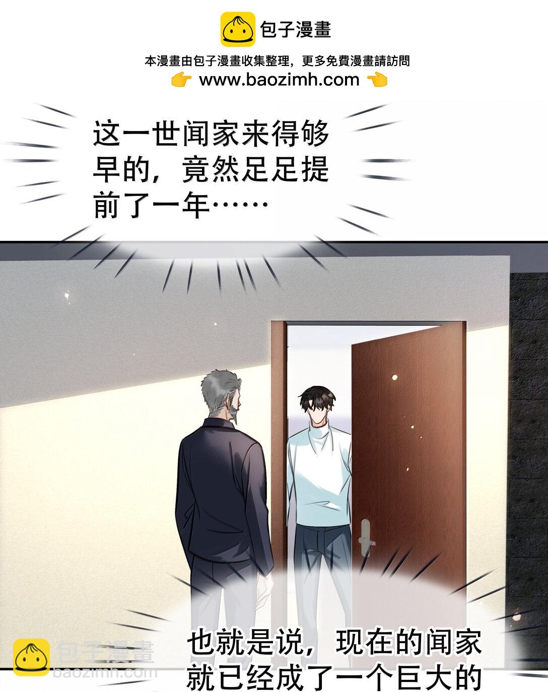 不做軟飯男 - 157 早點回來 - 2