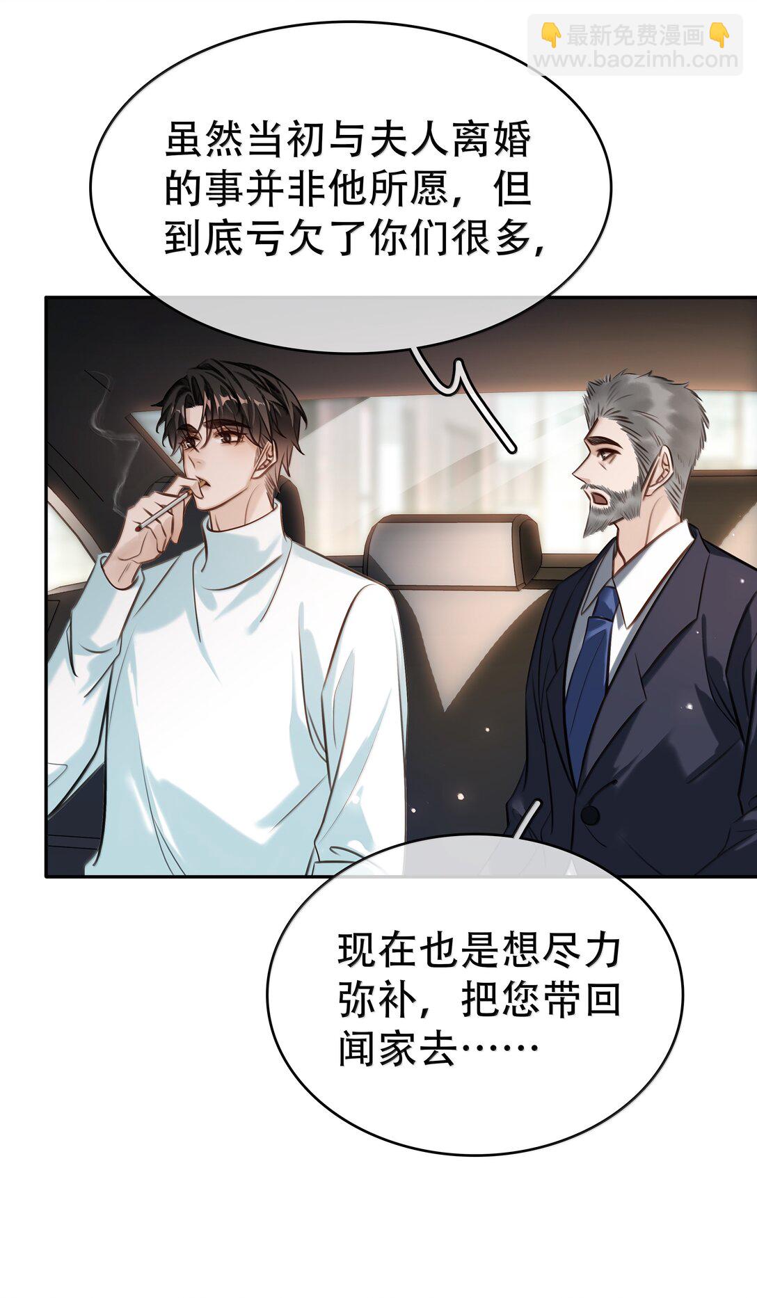 不做軟飯男 - 157 早點回來 - 1