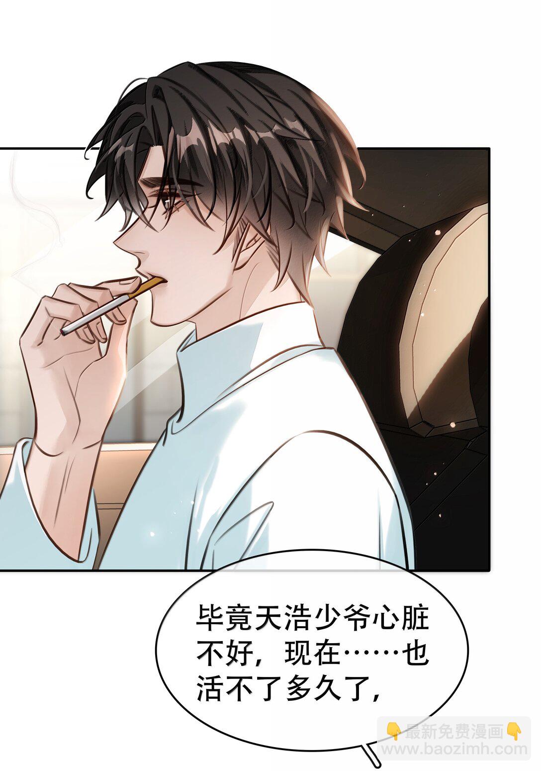 不做軟飯男 - 157 早點回來 - 2