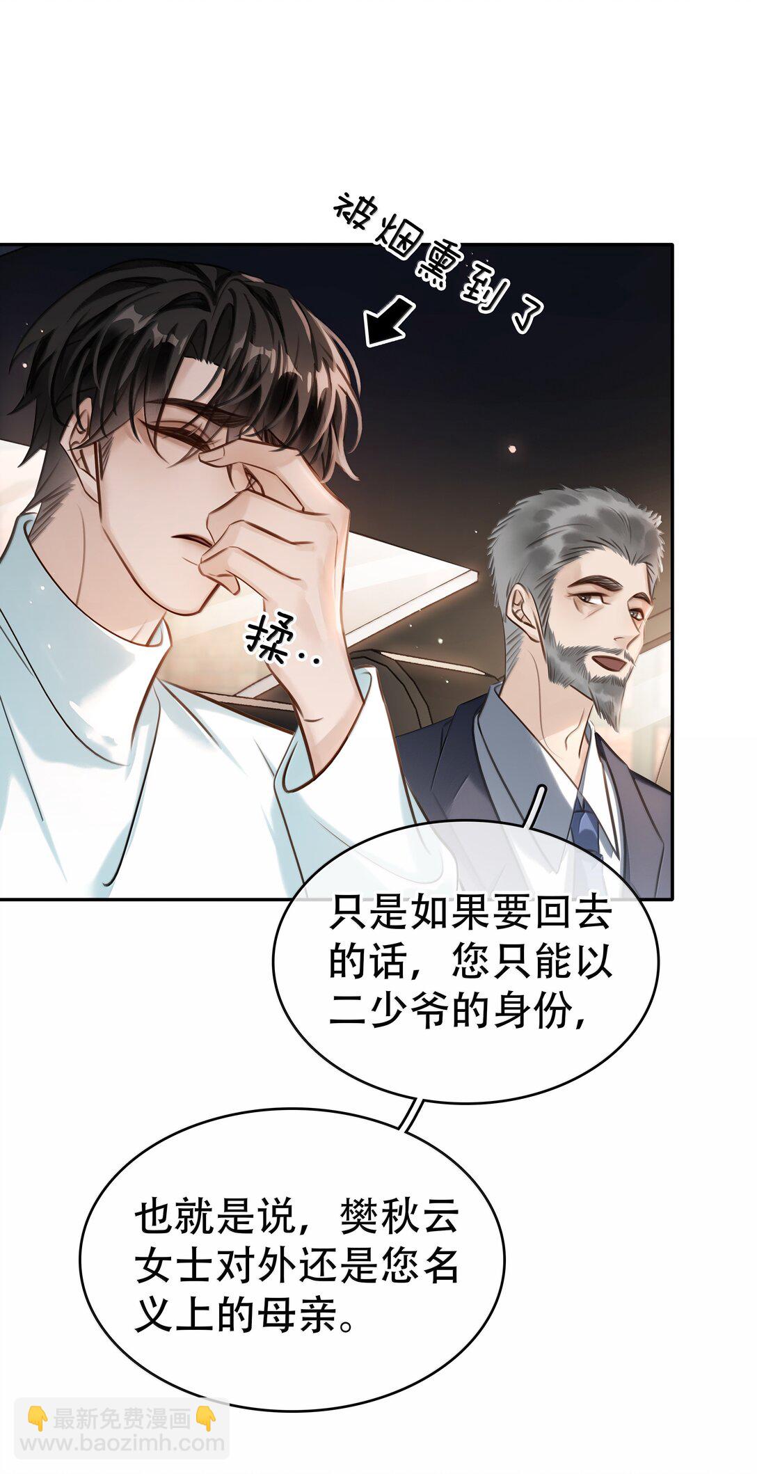 不做軟飯男 - 157 早點回來 - 4