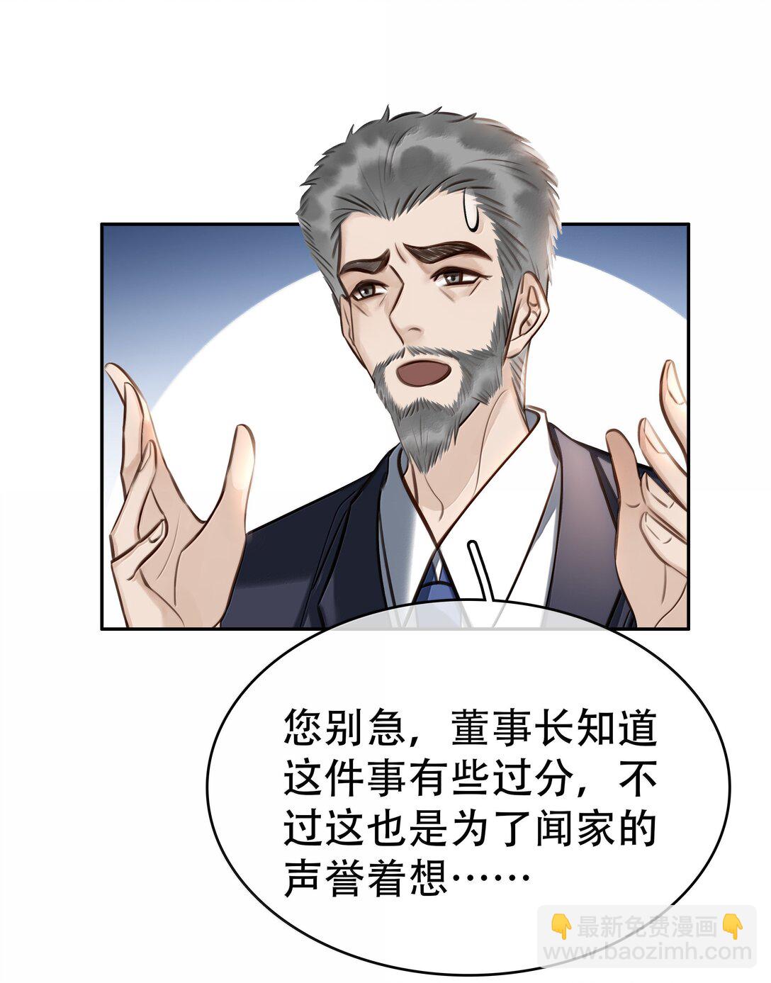 不做軟飯男 - 157 早點回來 - 6