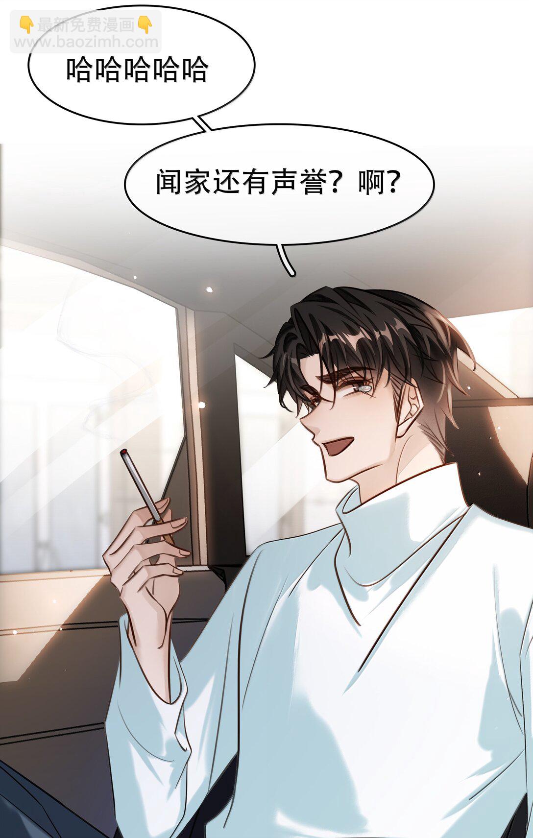 不做軟飯男 - 157 早點回來 - 7
