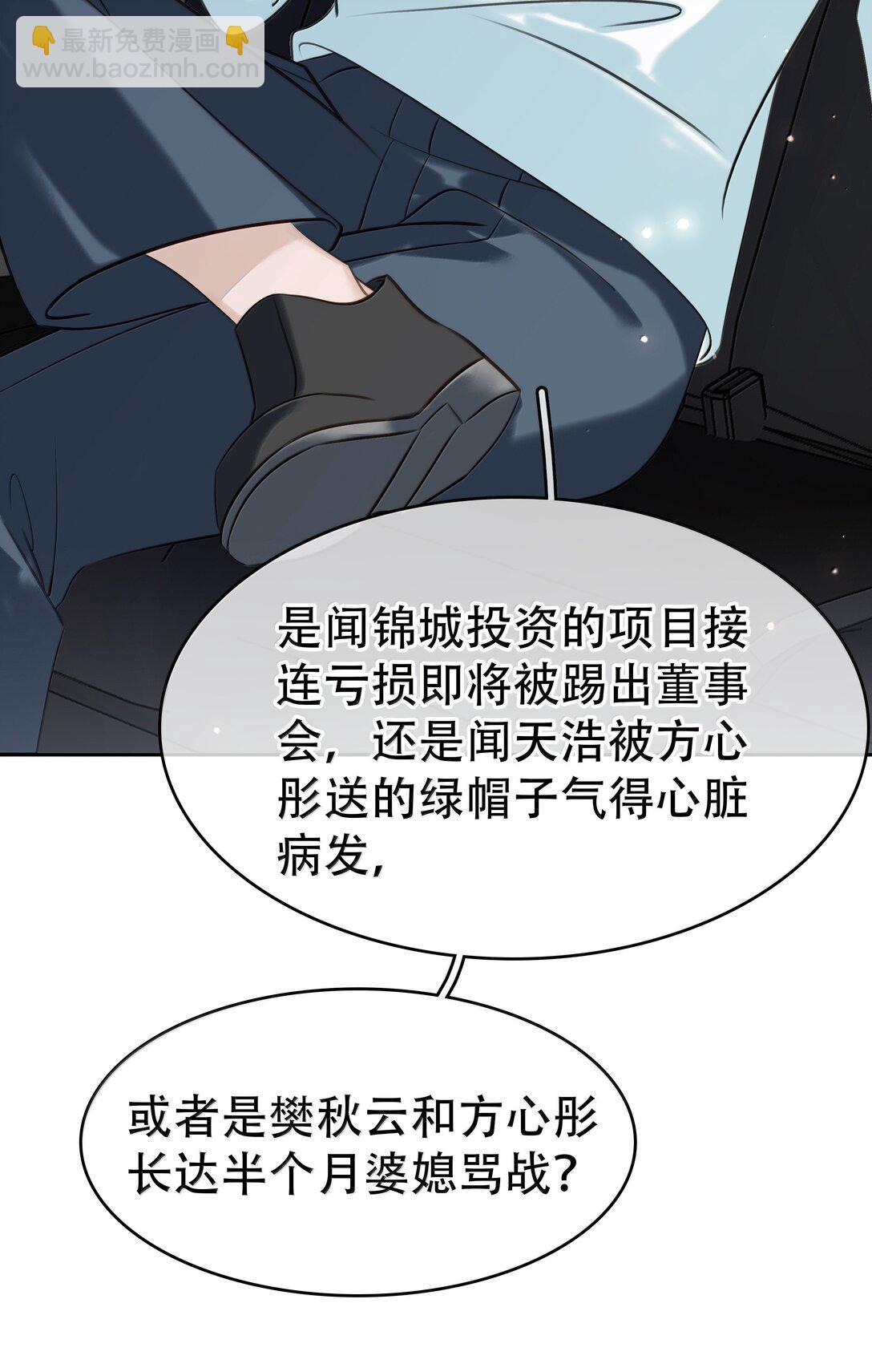 不做軟飯男 - 157 早點回來 - 1