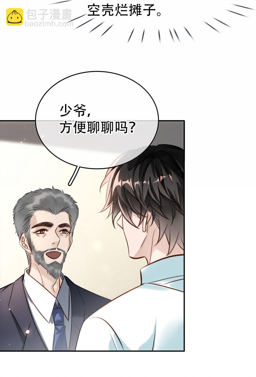 不做軟飯男 - 157 早點回來 - 3