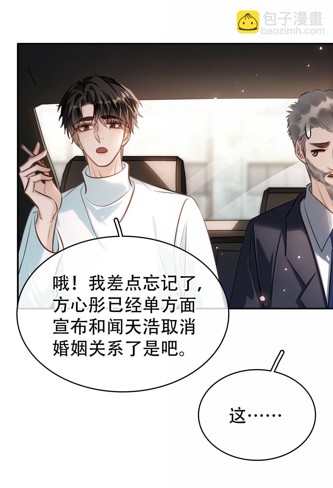 不做軟飯男 - 157 早點回來 - 2