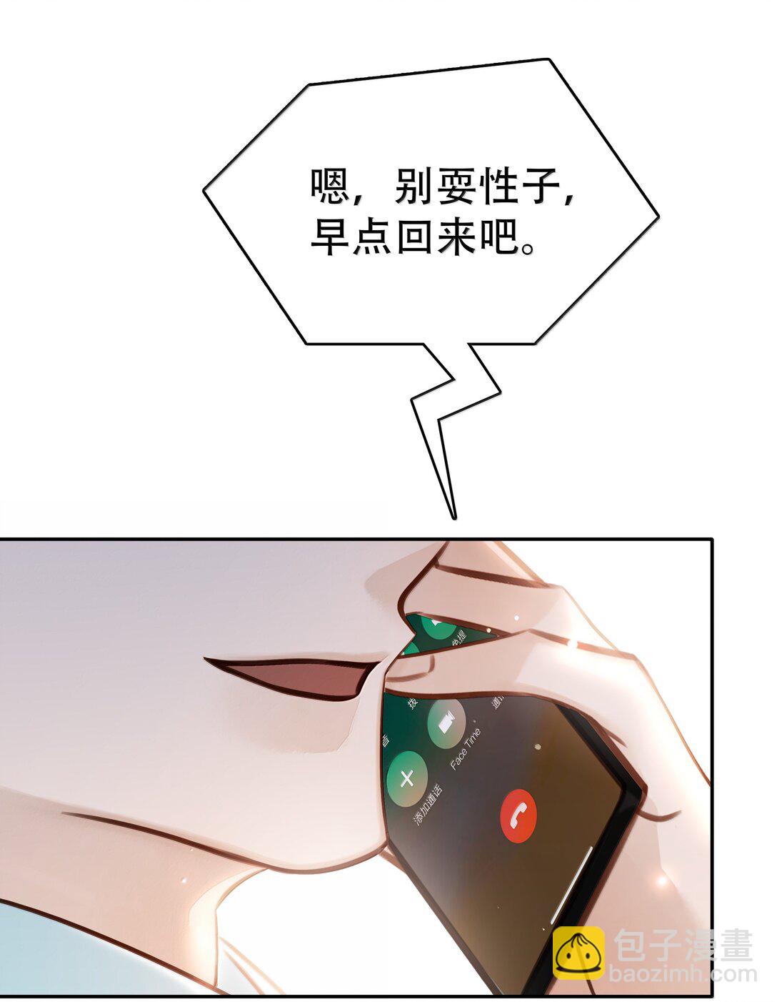 不做軟飯男 - 157 早點回來 - 6