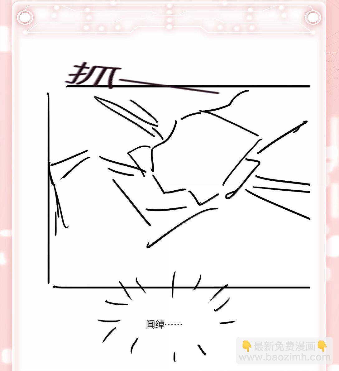 不做軟飯男 - 157 早點回來 - 3