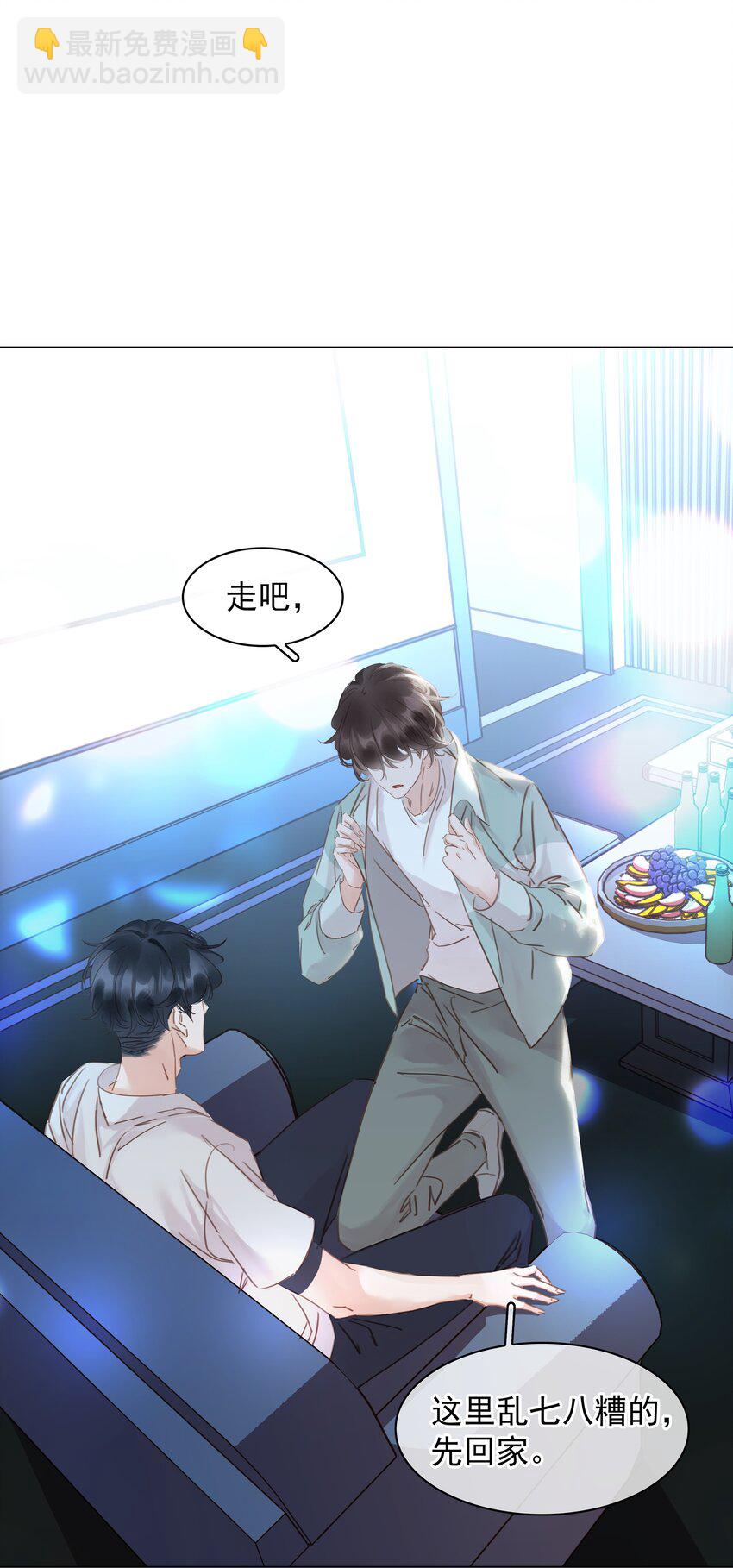 016 心疼你一次-第16话