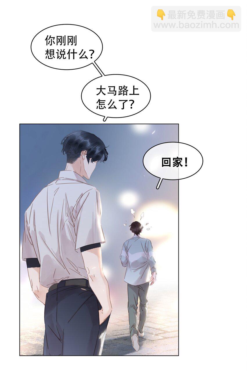 016 心疼你一次-第16话