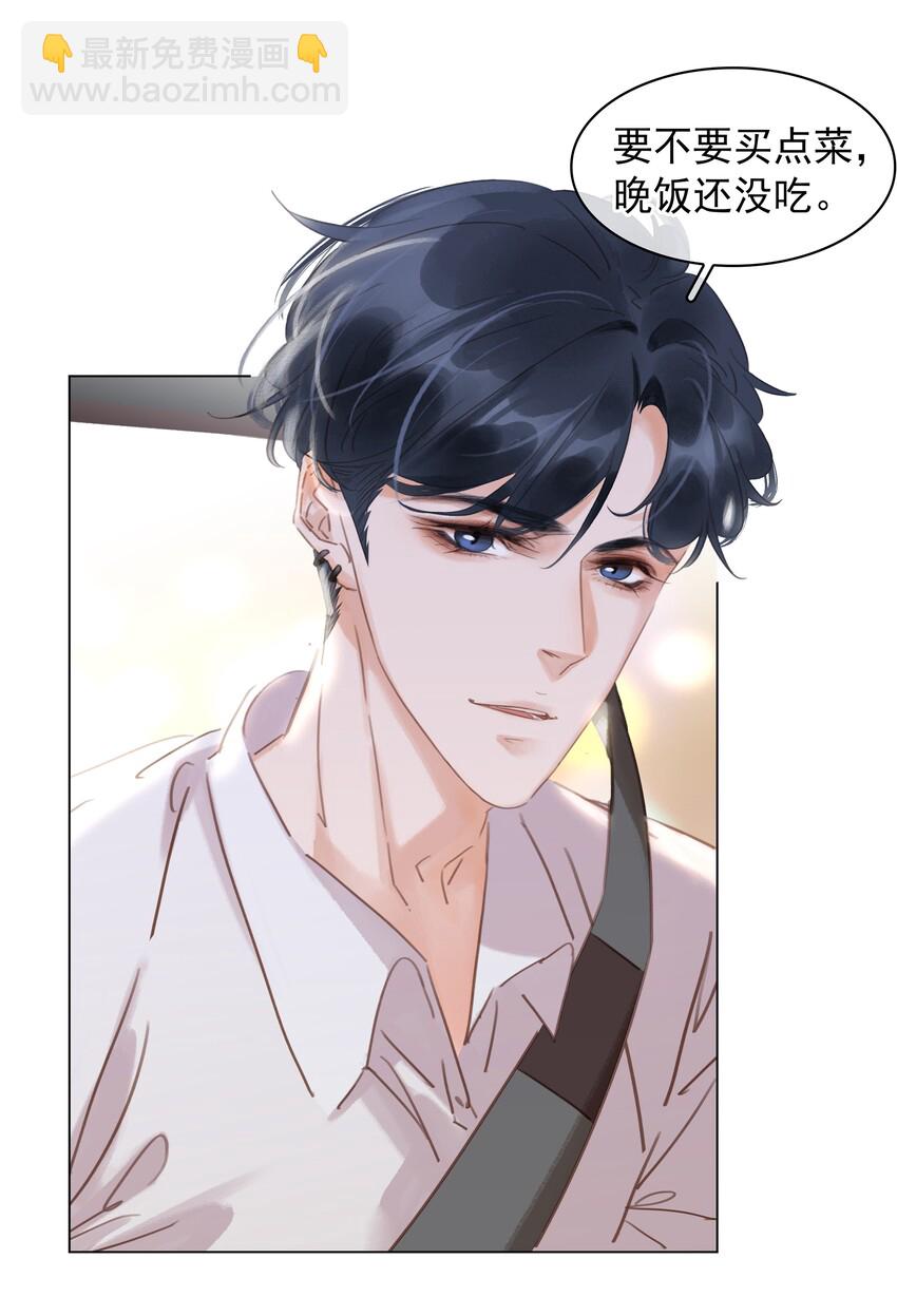 016 心疼你一次-第16话