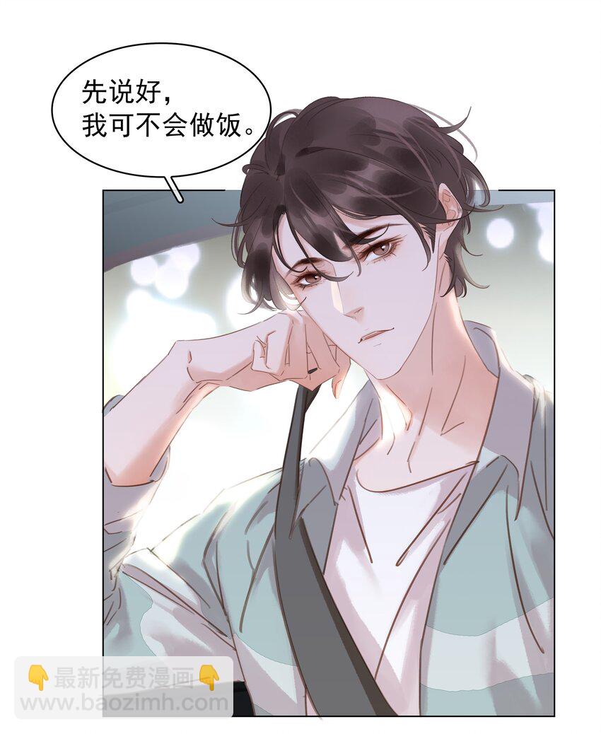 016 心疼你一次-第16话