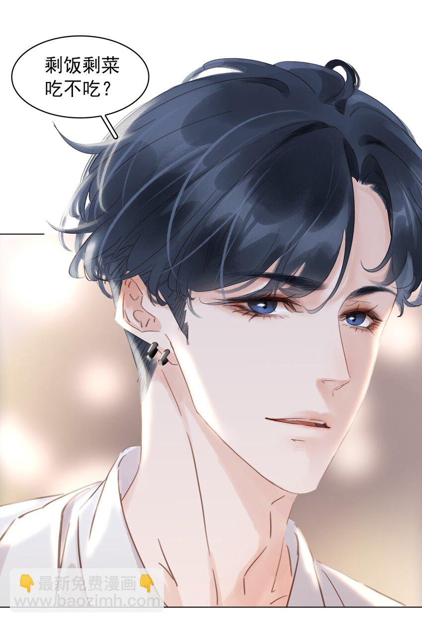 016 心疼你一次-第16话