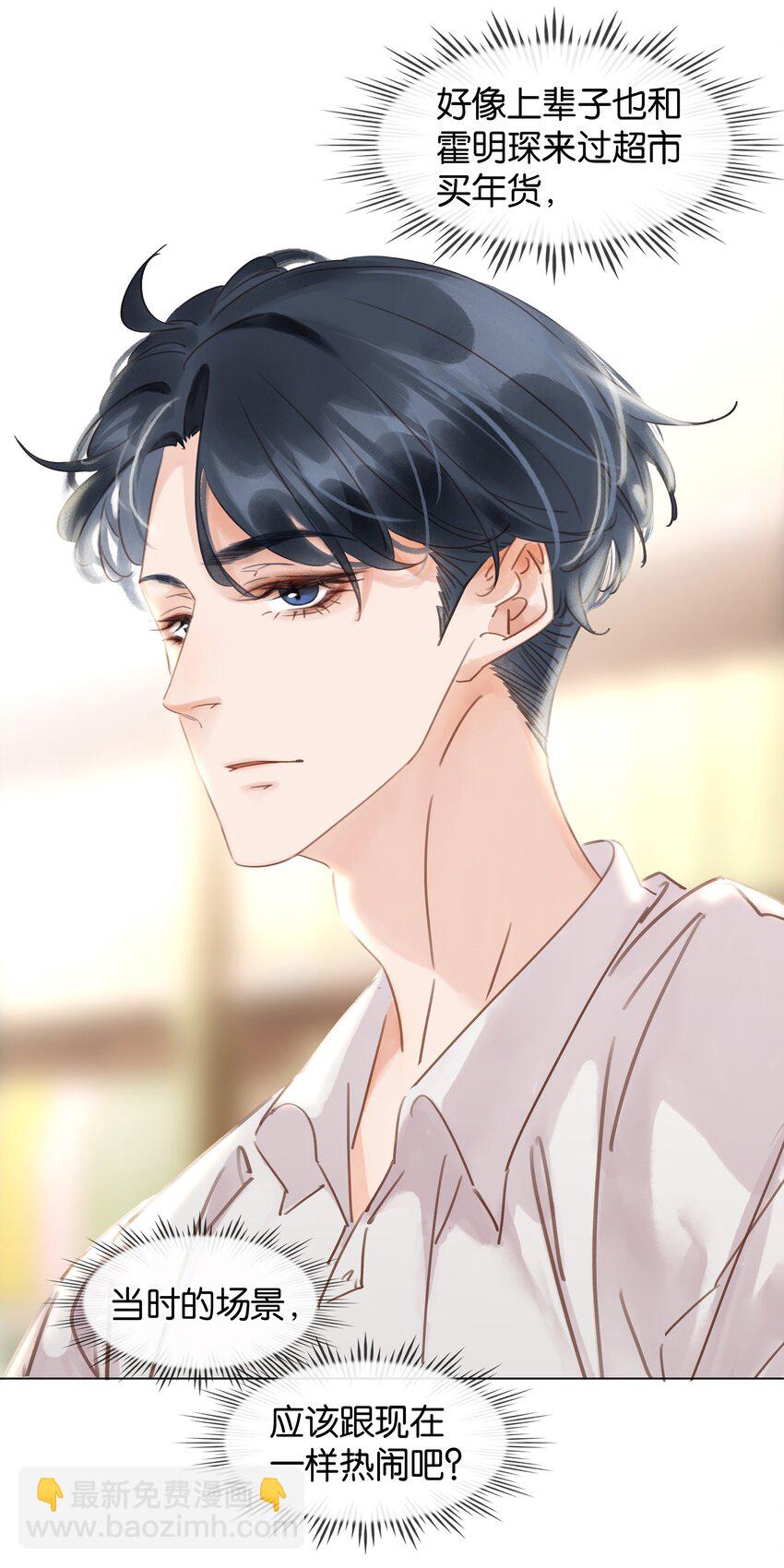 016 心疼你一次-第16话