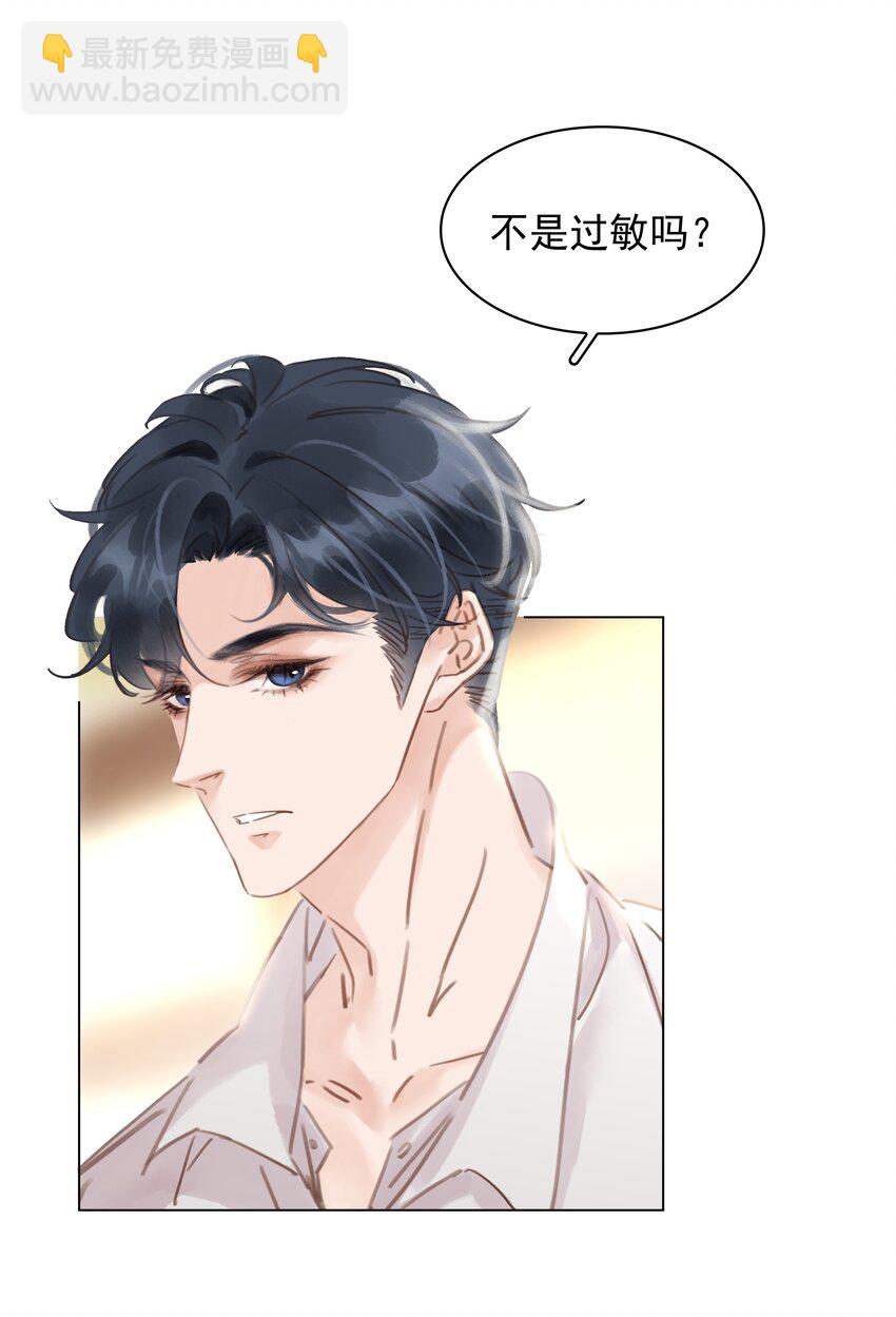 016 心疼你一次-第16话