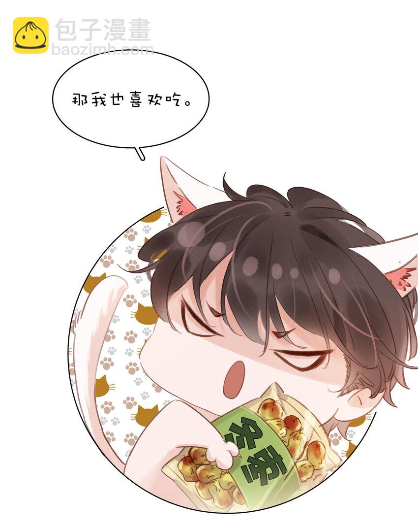 016 心疼你一次-第16话