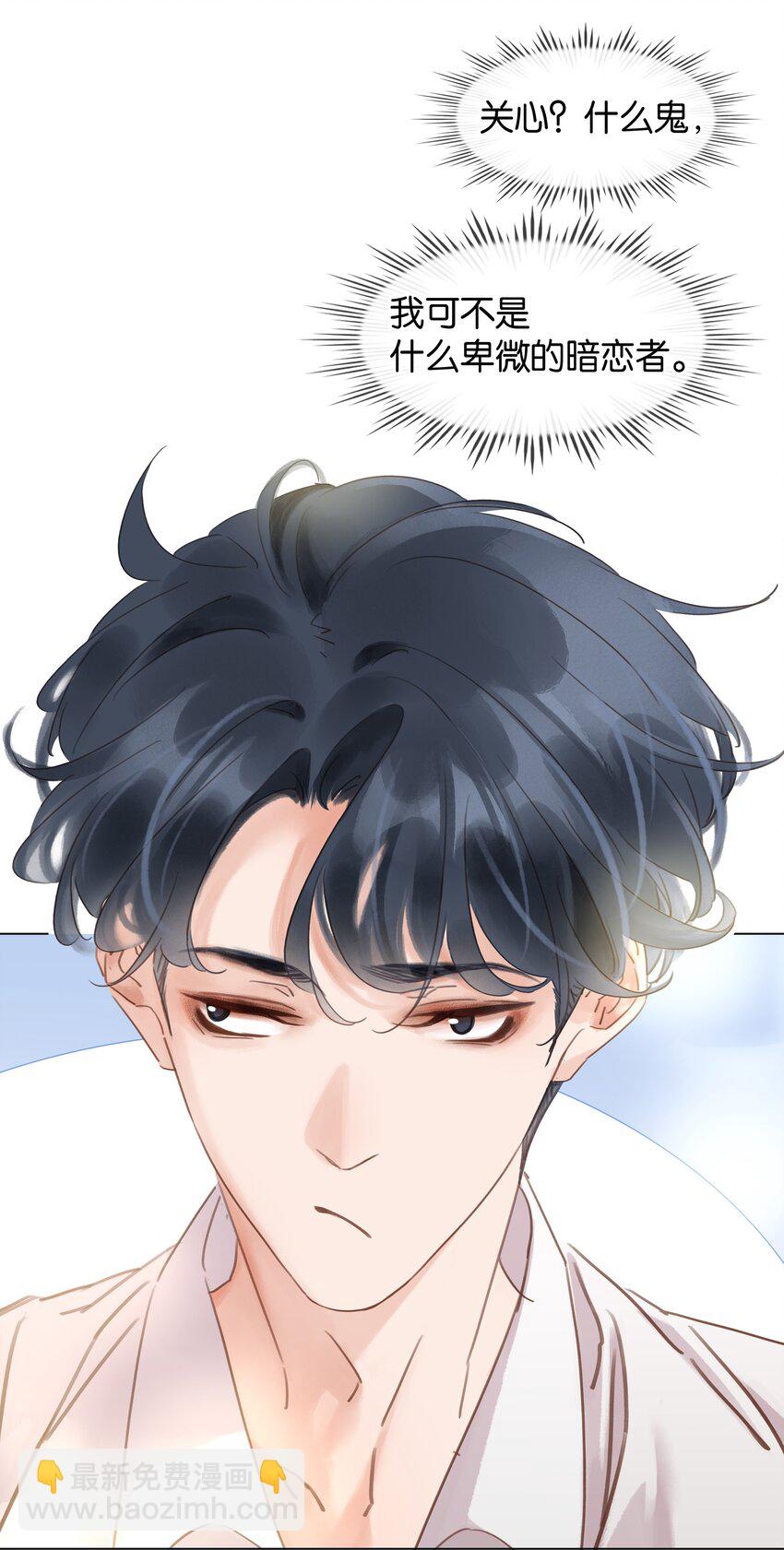 016 心疼你一次-第16话