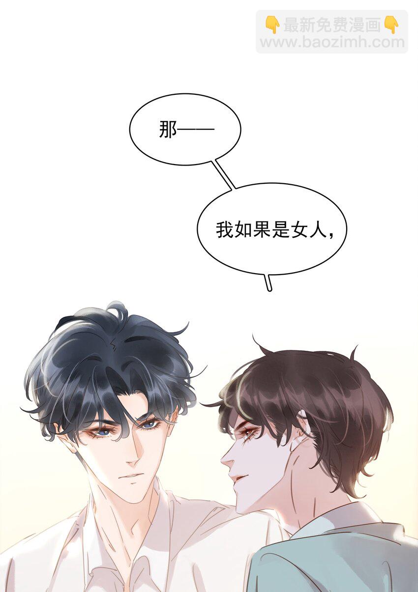 016 心疼你一次-第16话