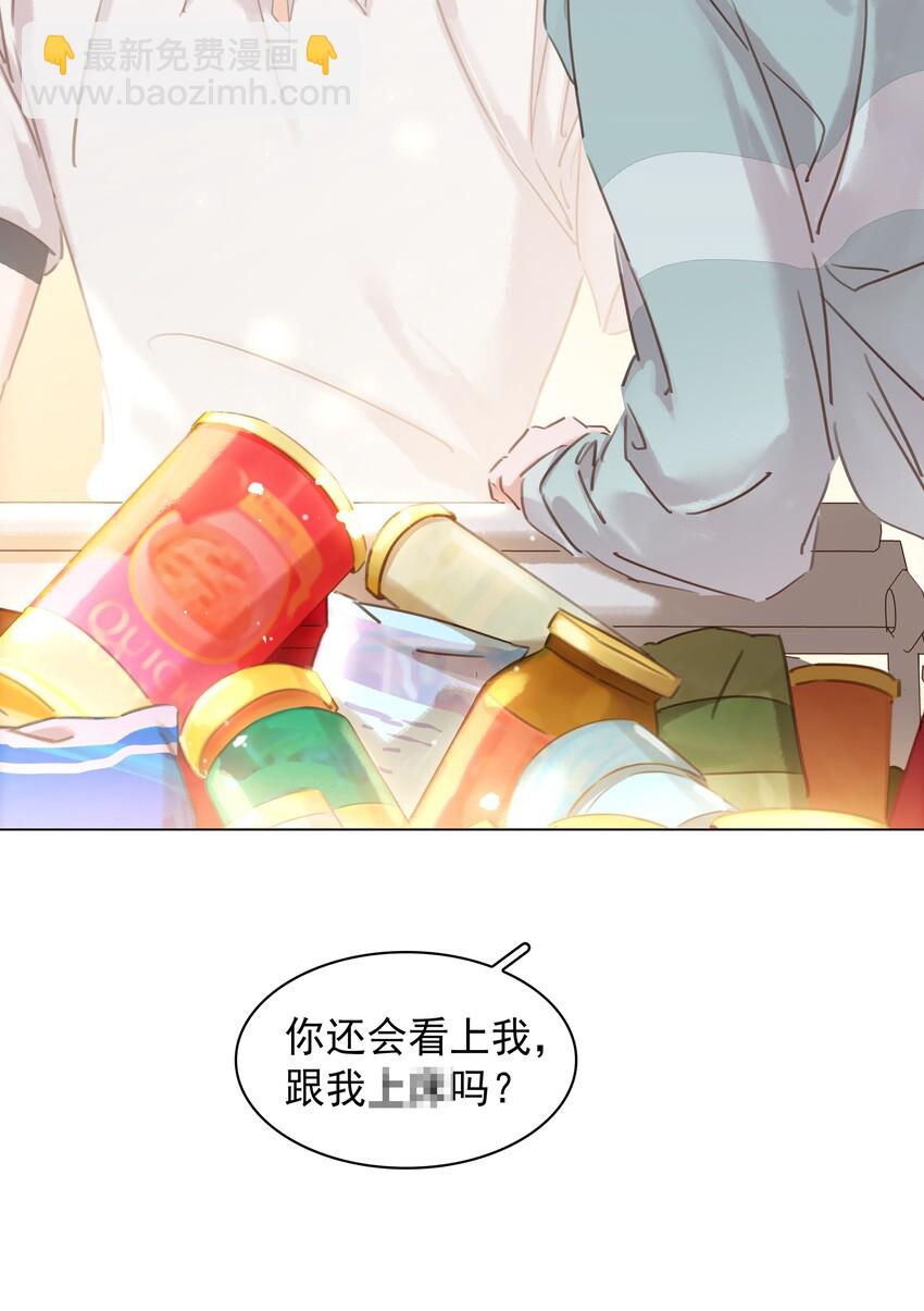 016 心疼你一次-第16话