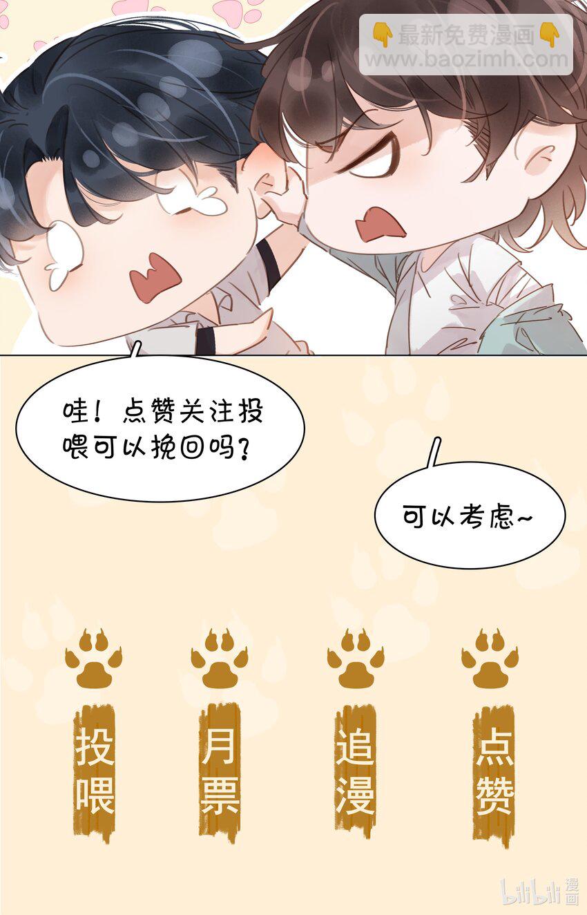 016 心疼你一次-第16话