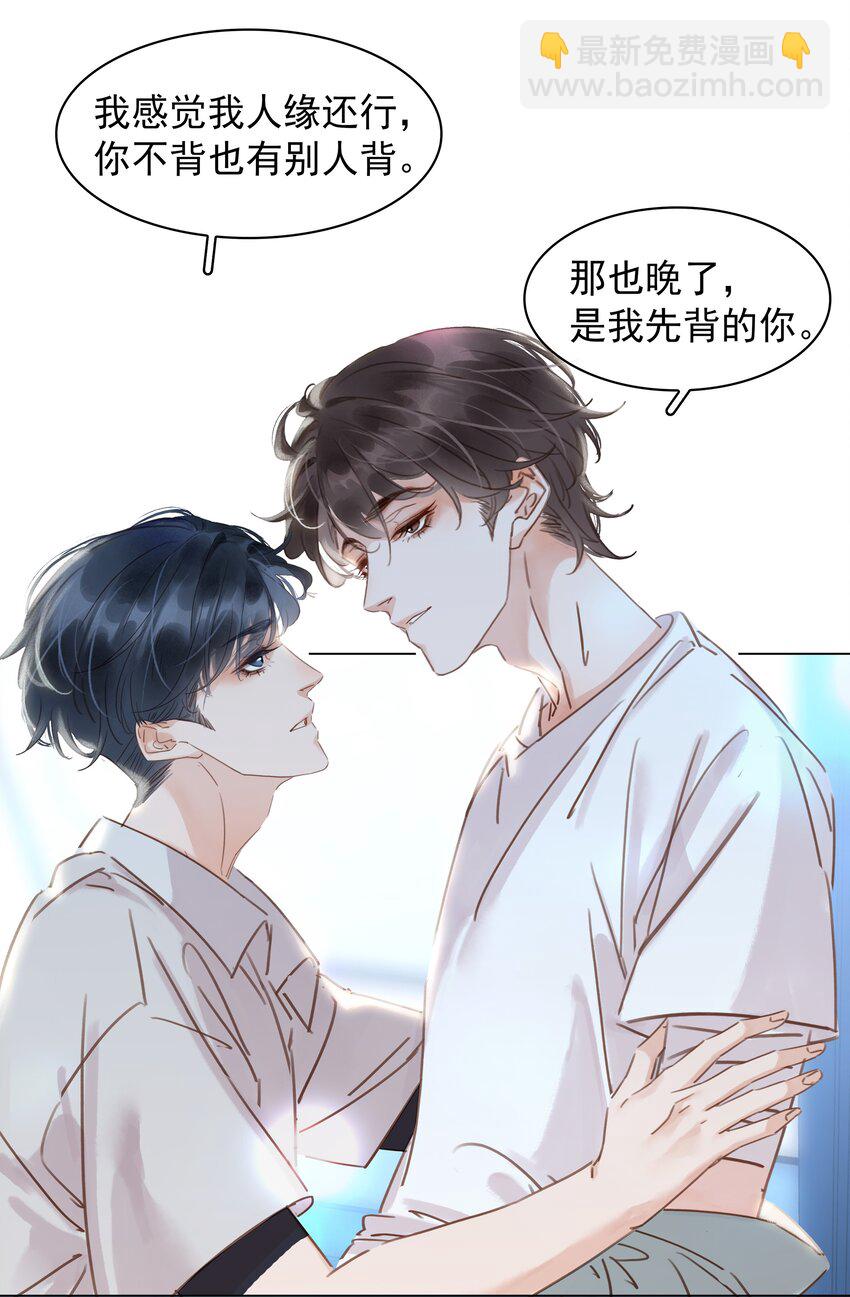 016 心疼你一次-第16话