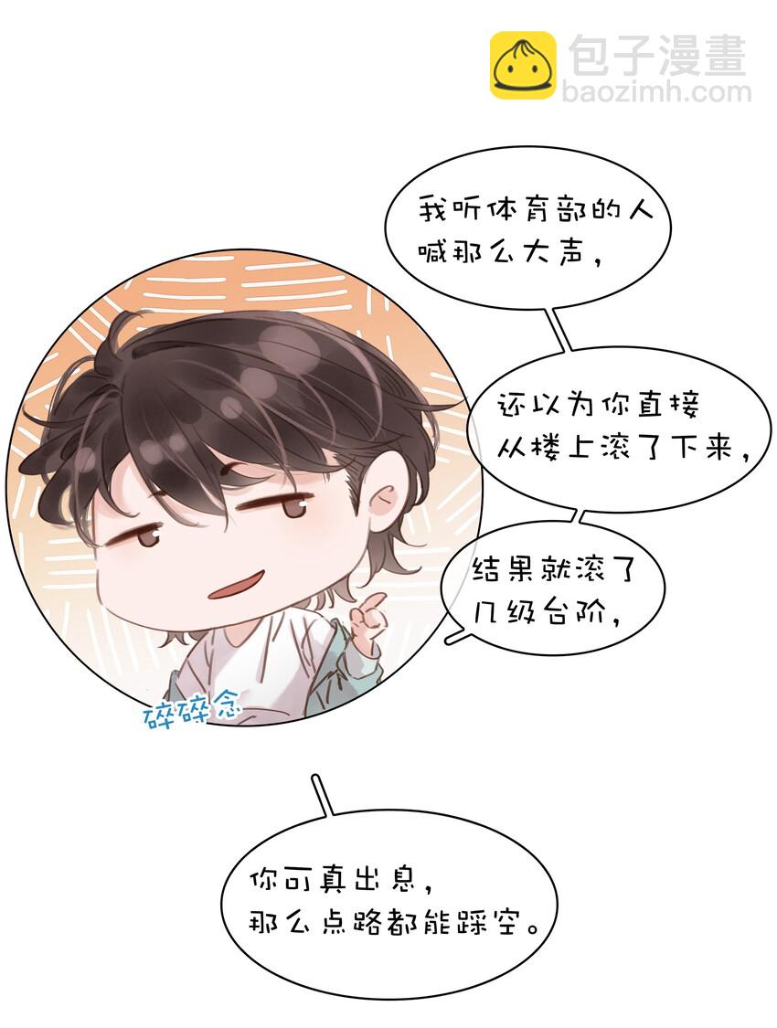 016 心疼你一次-第16话