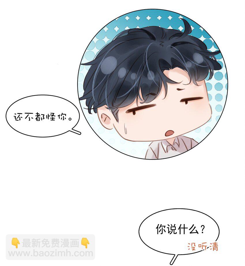 016 心疼你一次-第16话