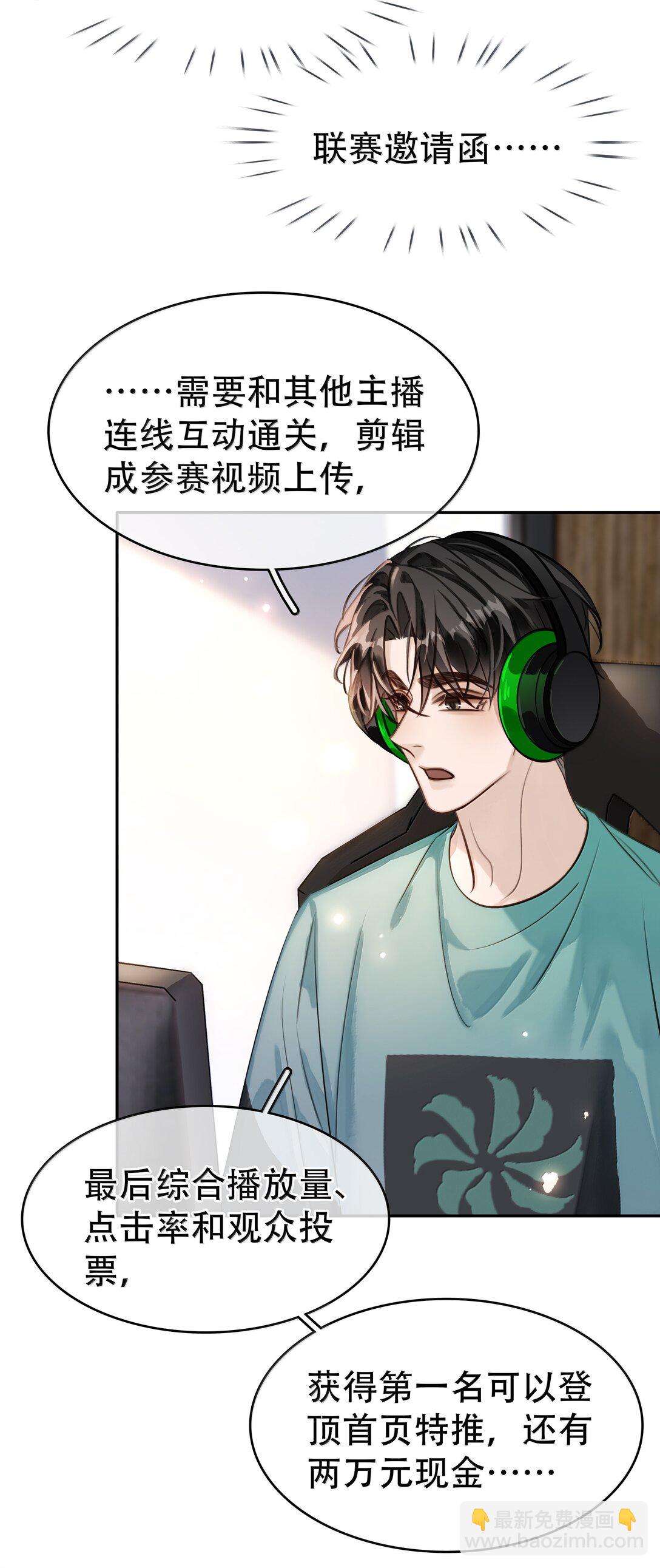 不做軟飯男 - 159 想吃了你(1/2) - 8