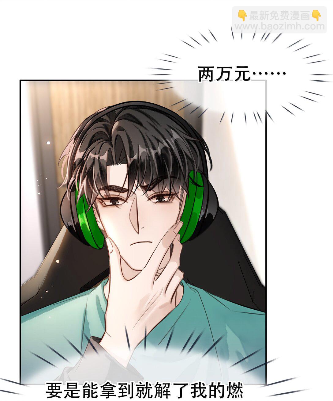 不做軟飯男 - 159 想吃了你(1/2) - 1