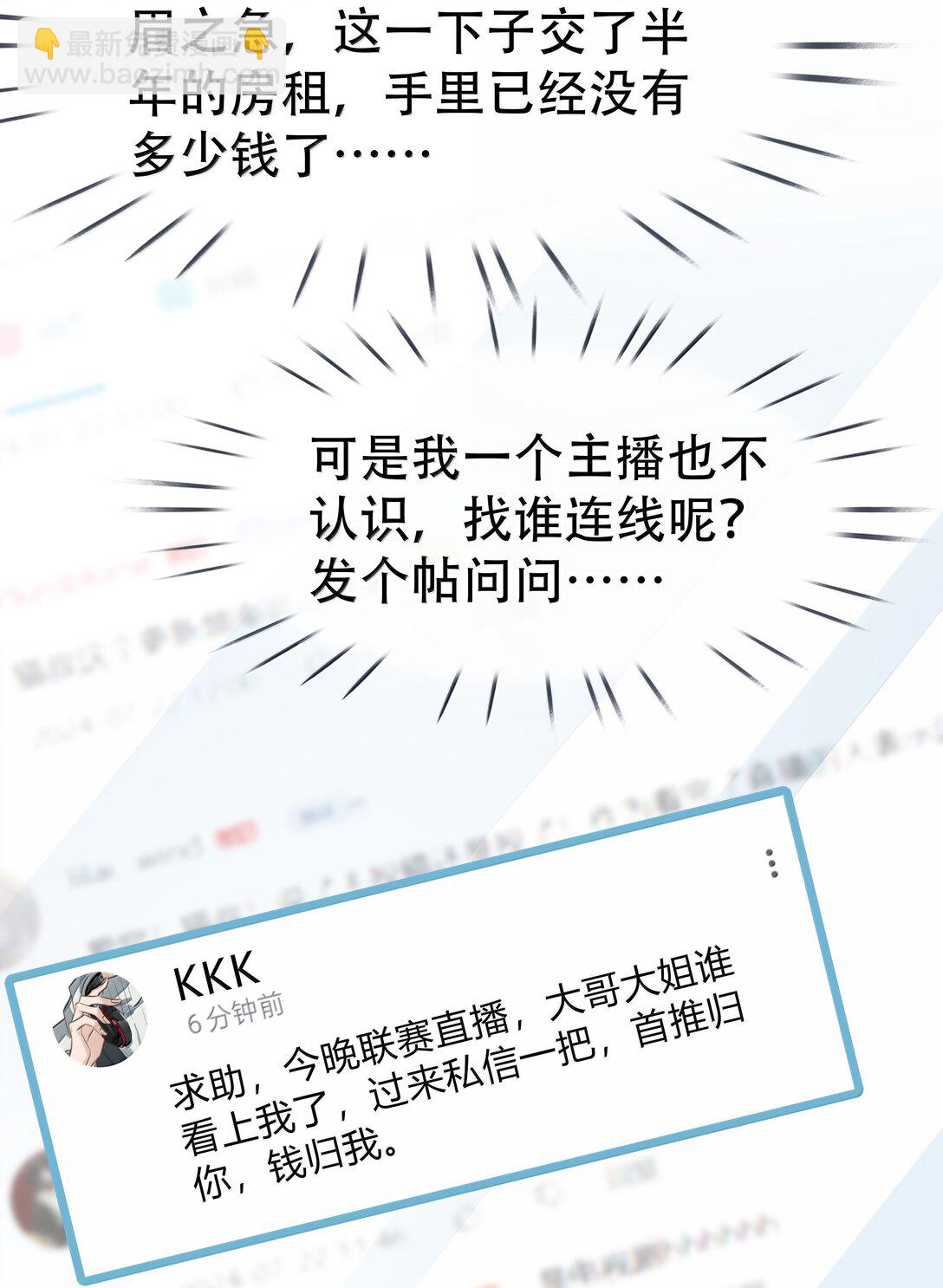 不做軟飯男 - 159 想吃了你(1/2) - 2