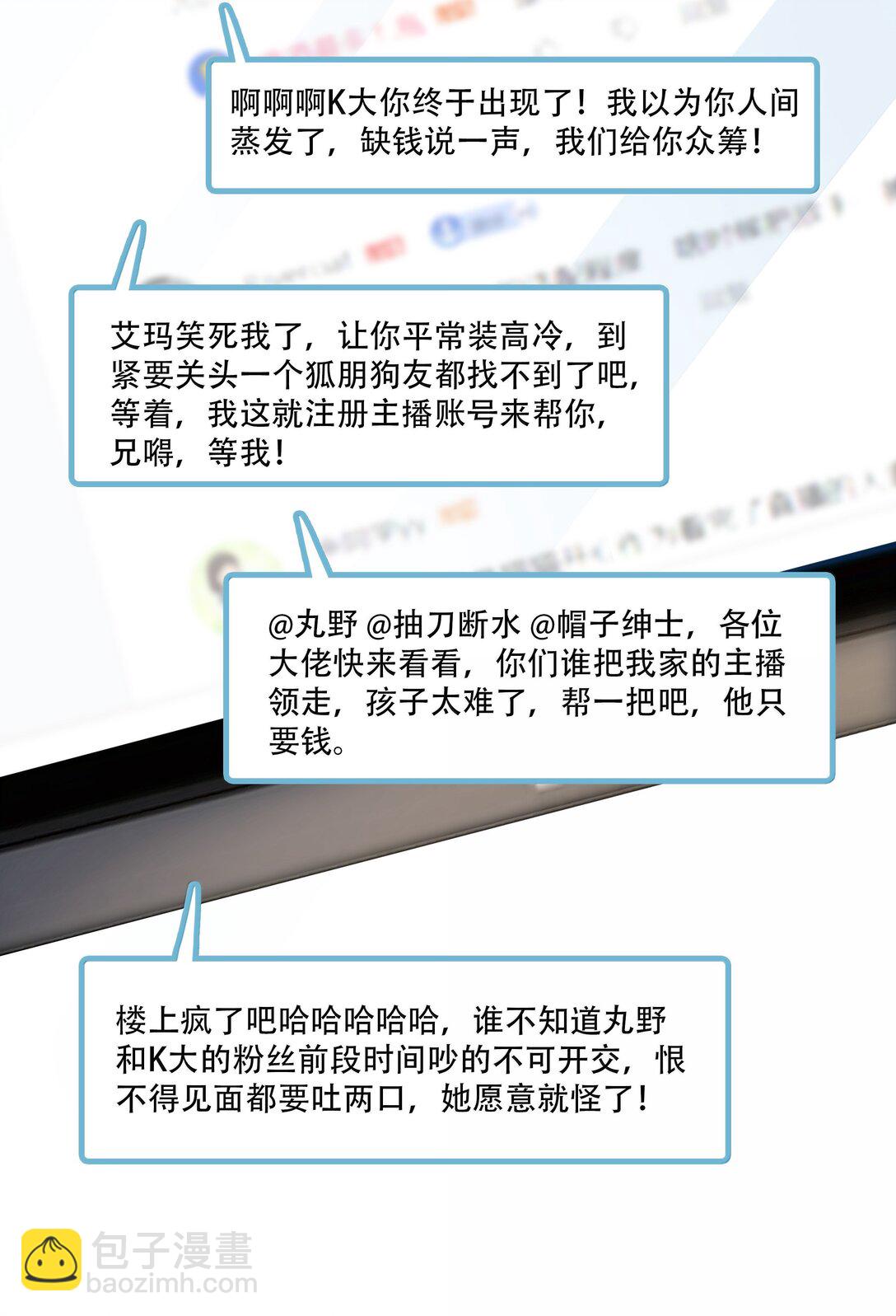 不做軟飯男 - 159 想吃了你(1/2) - 3