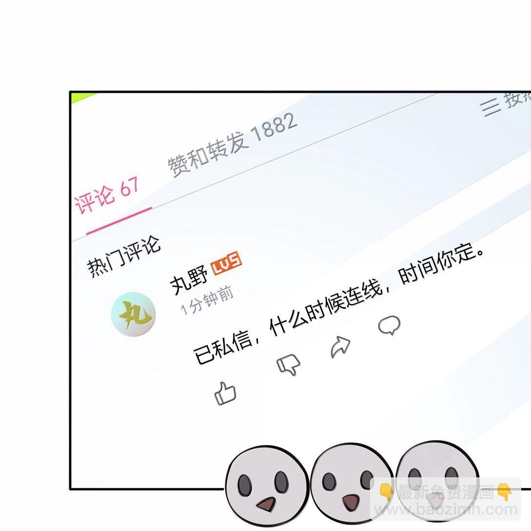 不做軟飯男 - 159 想吃了你(1/2) - 4