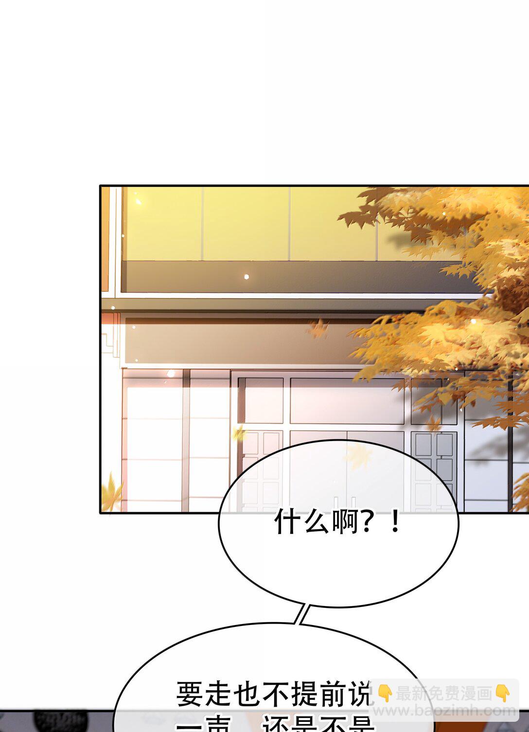 不做軟飯男 - 159 想吃了你(1/2) - 3